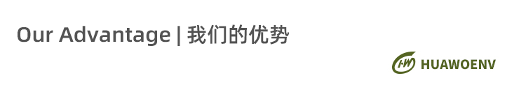 我們的優(yōu)勢-1.png